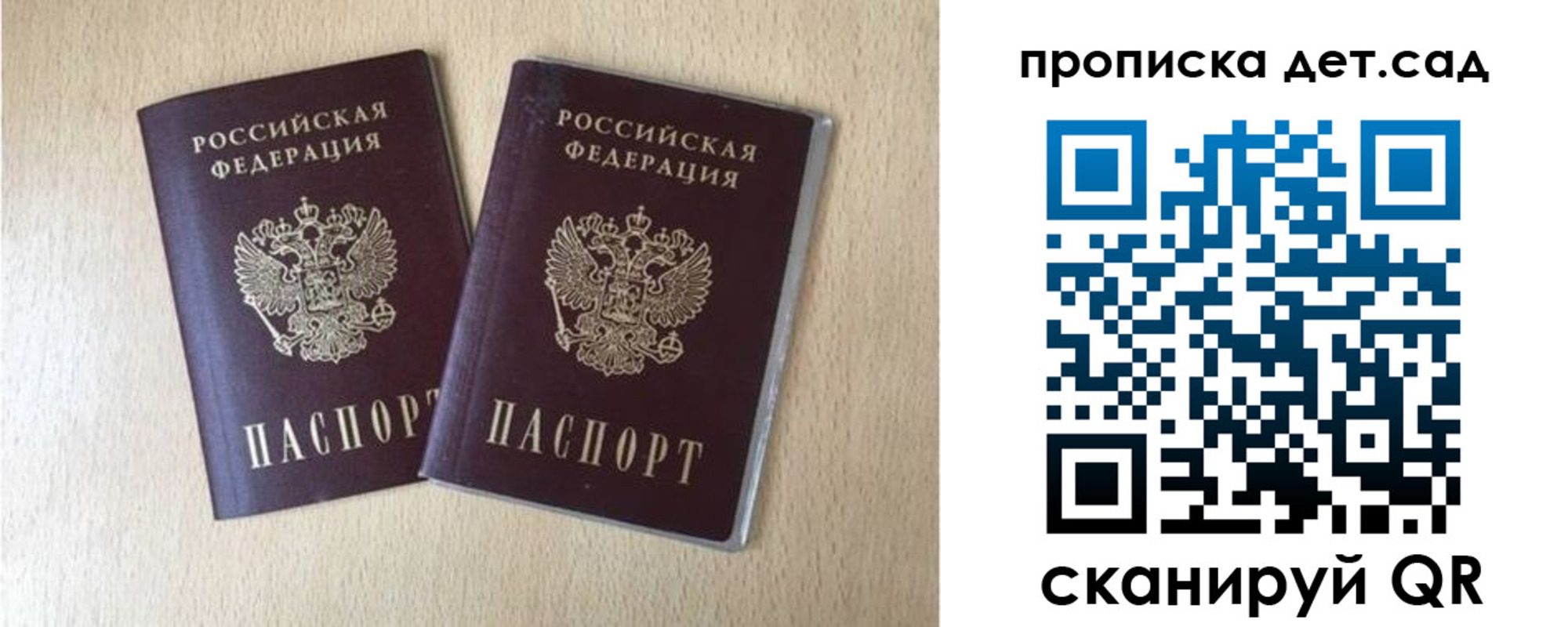 временная регистрация законно в Гурьевске
