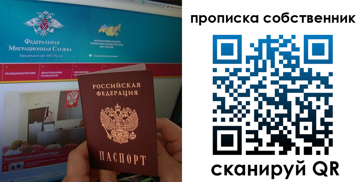 прописка в квартире в Гурьевске