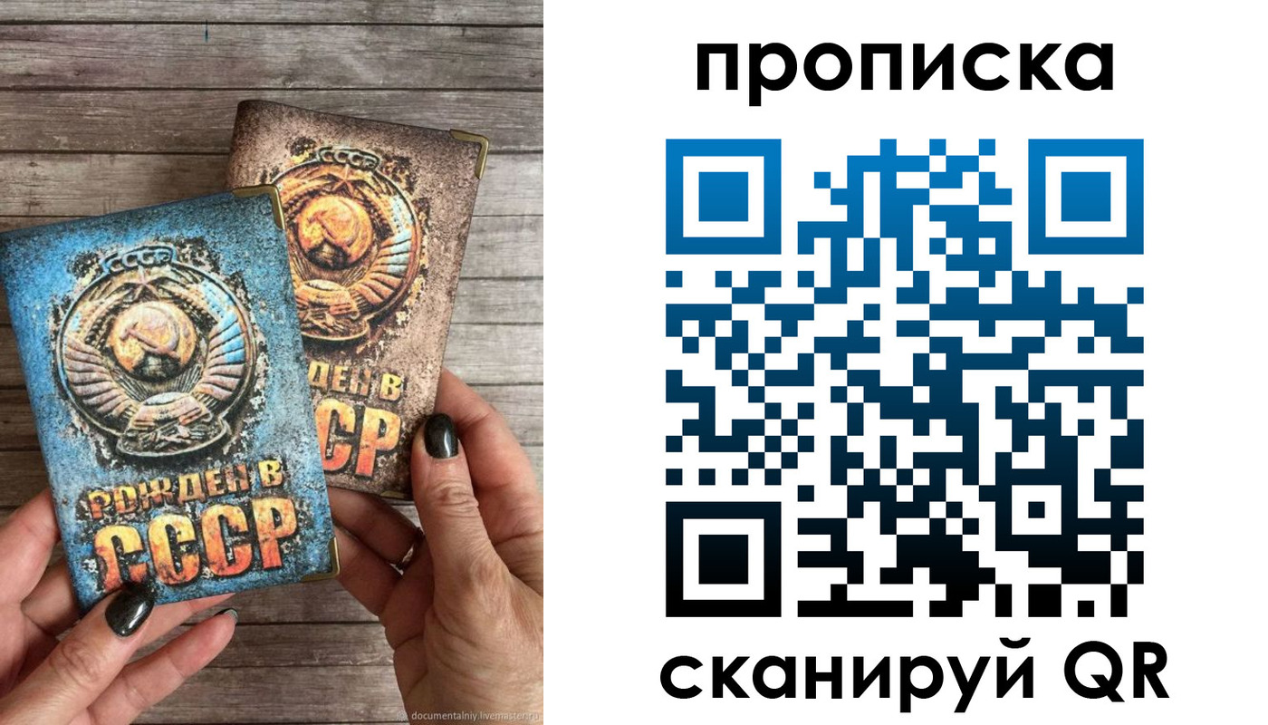 прописка от собственника в Гурьевске