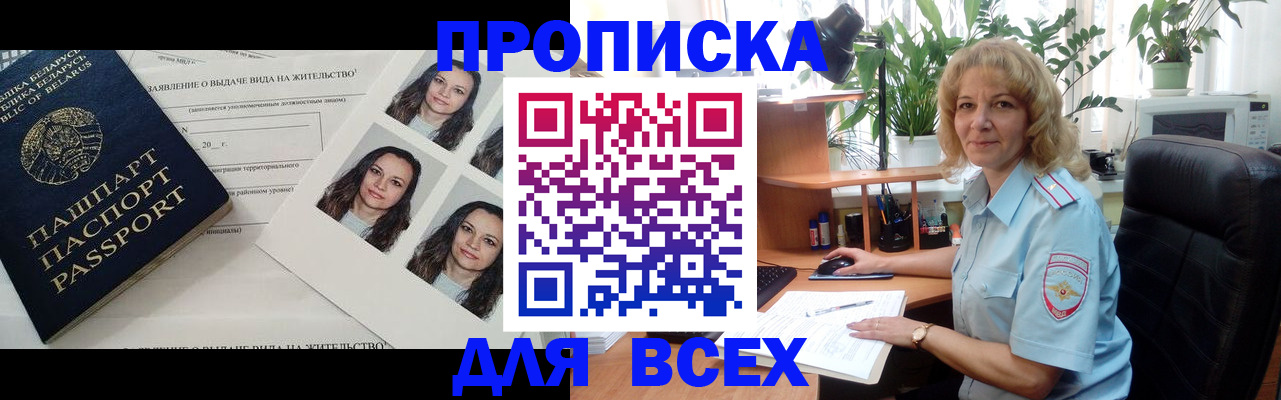 временная регистрация 2025 в Гурьевске