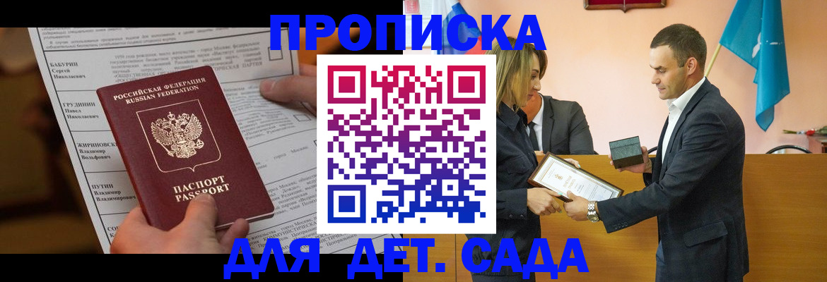 временная регистрация купить в Гурьевске