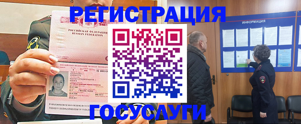 временная прописка в Гурьевске
