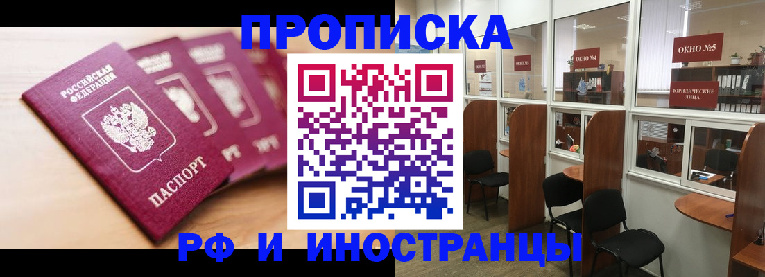 временная регистрация госуслуги в Гурьевске