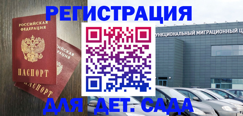 прописка для школы в Гурьевске