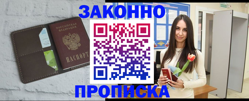 временная регистрация в Гурьевске
