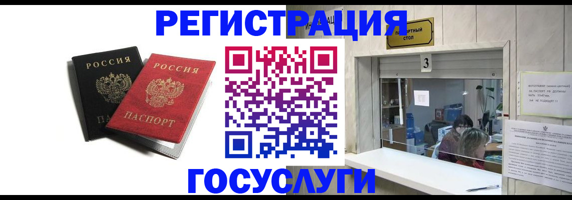 прописка для военкомата в Гурьевске