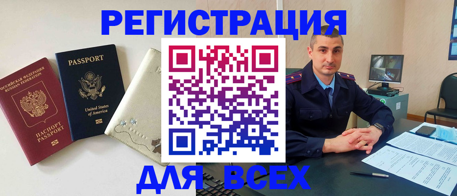 прописка паспорт в Гурьевске