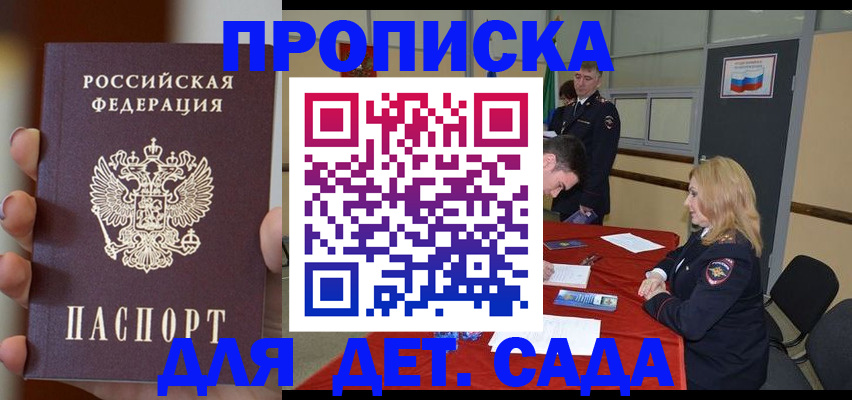 прописка иностранных граждан в Гурьевске